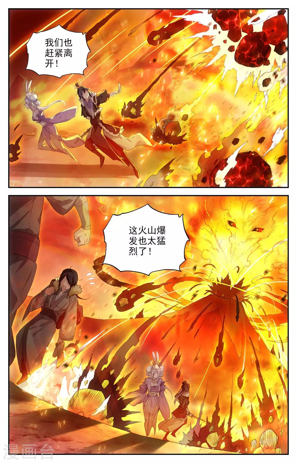 苍穹榜之圣灵纪韩漫全集-第88话上 火山爆发无删减无遮挡章节图片 