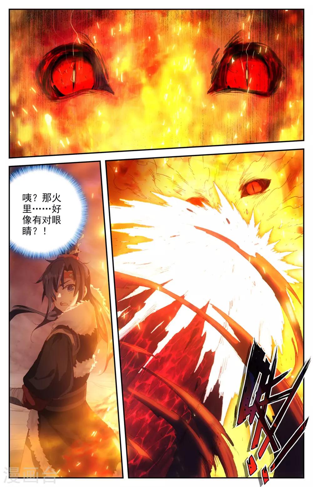 苍穹榜之圣灵纪韩漫全集-第88话上 火山爆发无删减无遮挡章节图片 