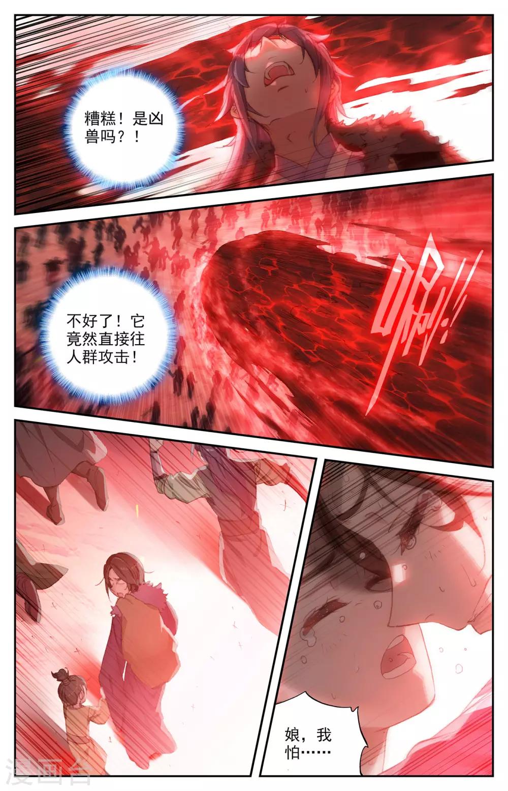 苍穹榜之圣灵纪韩漫全集-第88话上 火山爆发无删减无遮挡章节图片 