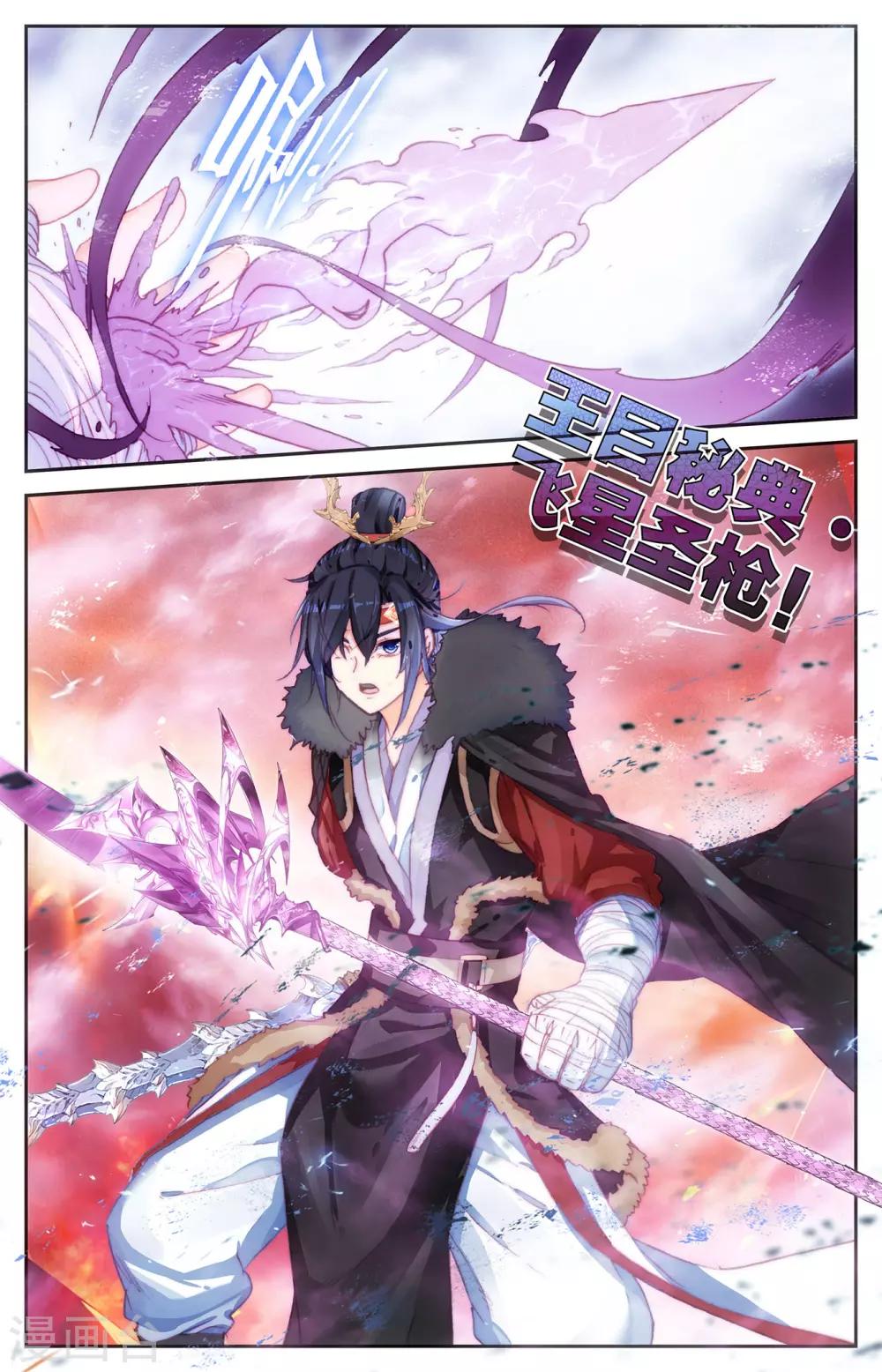 苍穹榜之圣灵纪韩漫全集-第89话下 深渊玄凰无删减无遮挡章节图片 