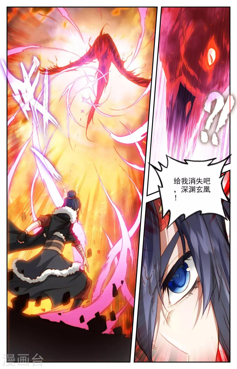苍穹榜之圣灵纪韩漫全集-第89话下 深渊玄凰无删减无遮挡章节图片 