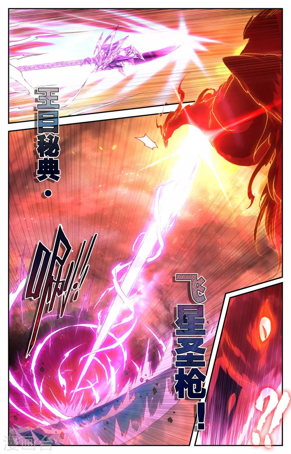苍穹榜之圣灵纪韩漫全集-第90话上 逃出生天无删减无遮挡章节图片 