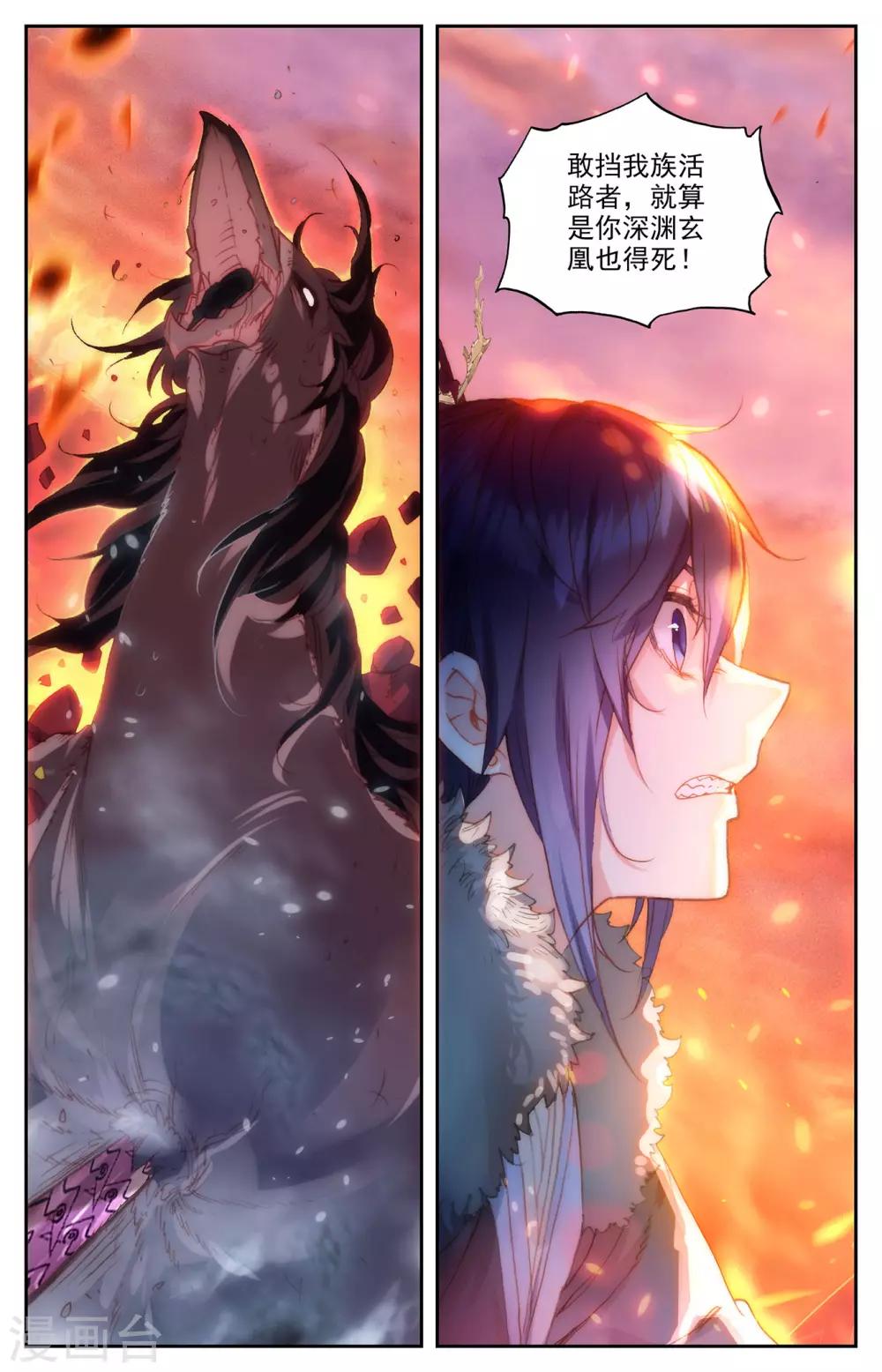 苍穹榜之圣灵纪韩漫全集-第90话上 逃出生天无删减无遮挡章节图片 