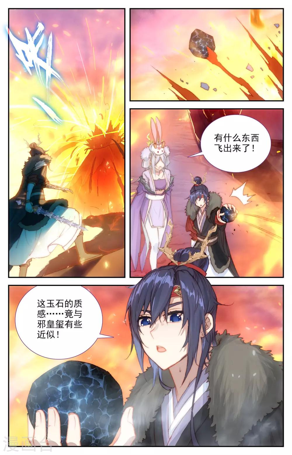 苍穹榜之圣灵纪韩漫全集-第90话上 逃出生天无删减无遮挡章节图片 