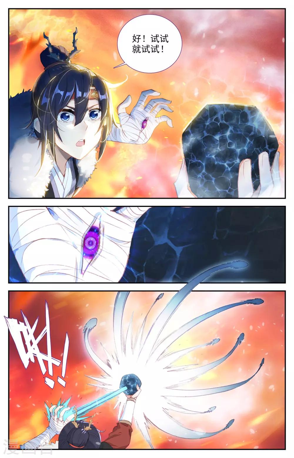 苍穹榜之圣灵纪韩漫全集-第90话上 逃出生天无删减无遮挡章节图片 