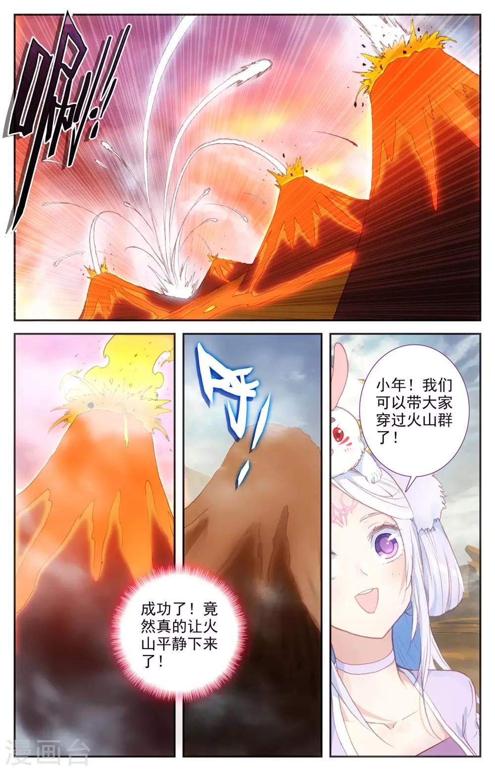 苍穹榜之圣灵纪韩漫全集-第90话上 逃出生天无删减无遮挡章节图片 