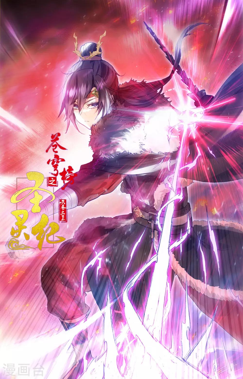 苍穹榜之圣灵纪韩漫全集-第90话下 逃出生天无删减无遮挡章节图片 