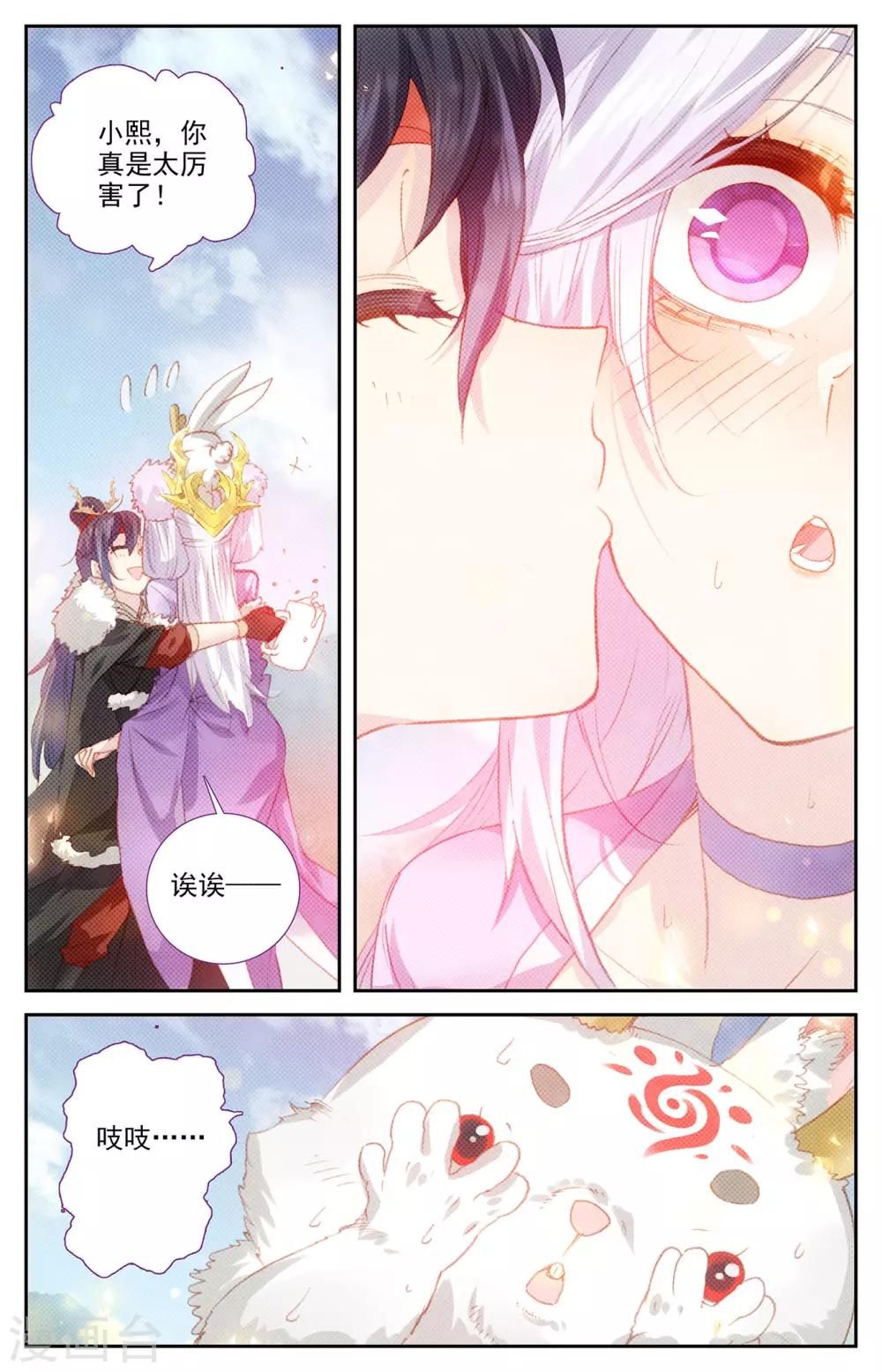 苍穹榜之圣灵纪韩漫全集-第90话下 逃出生天无删减无遮挡章节图片 