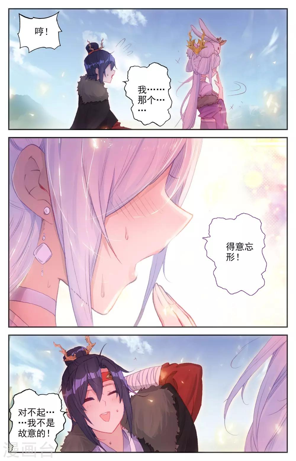 苍穹榜之圣灵纪韩漫全集-第90话下 逃出生天无删减无遮挡章节图片 