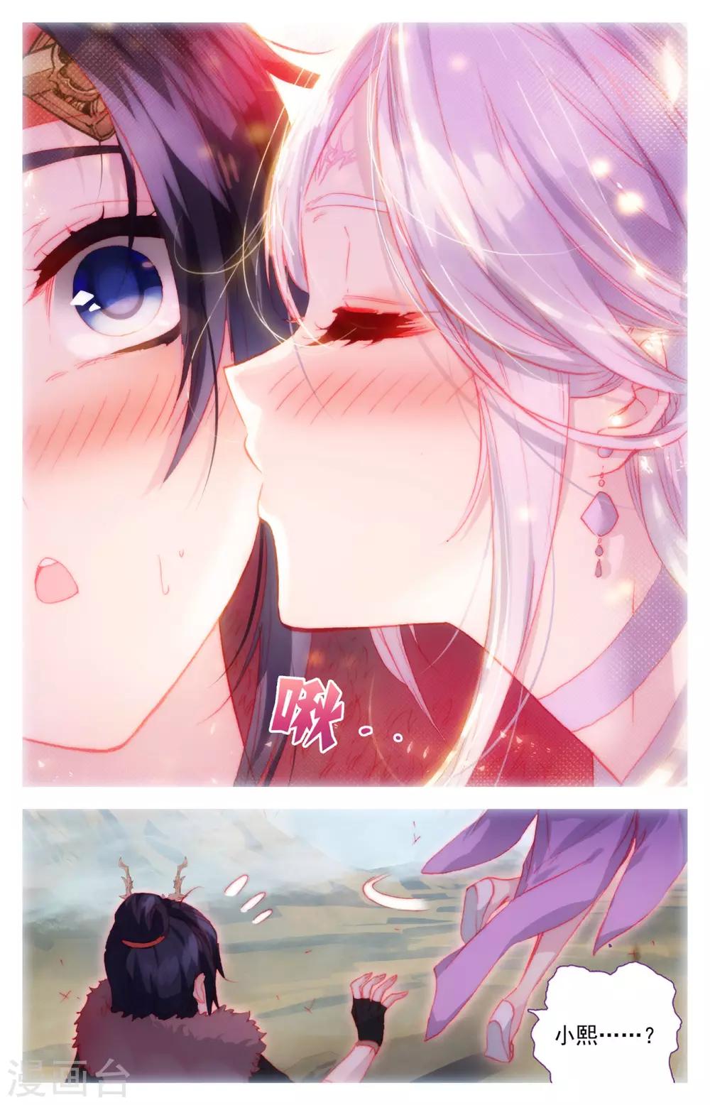 苍穹榜之圣灵纪韩漫全集-第90话下 逃出生天无删减无遮挡章节图片 