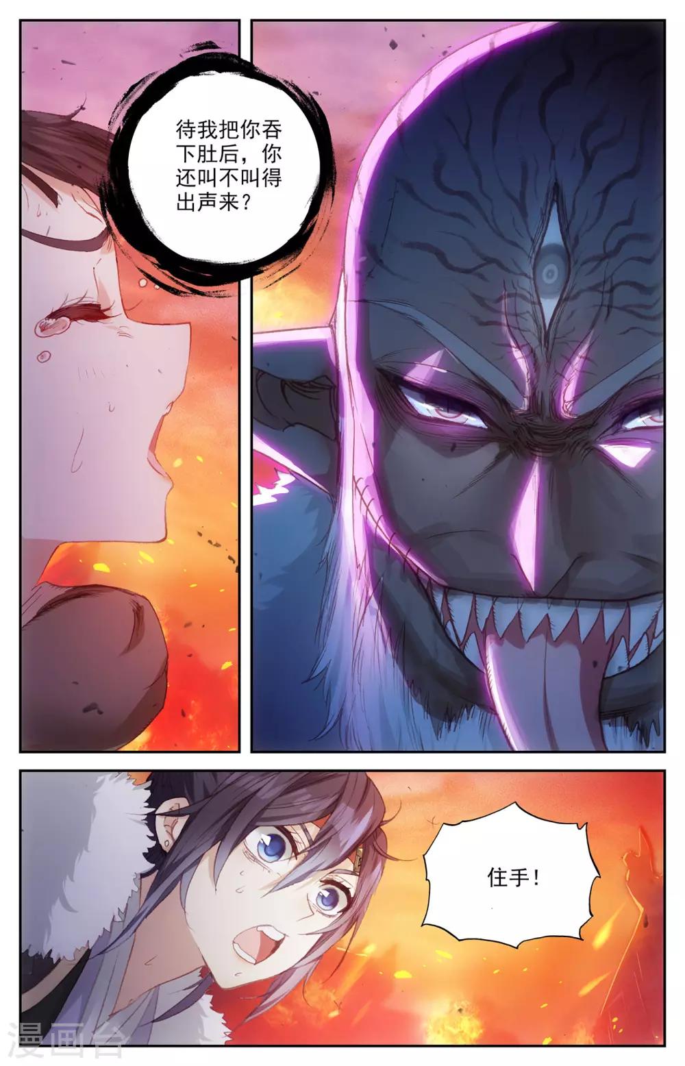 苍穹榜之圣灵纪韩漫全集-第91话上 营地惊变无删减无遮挡章节图片 