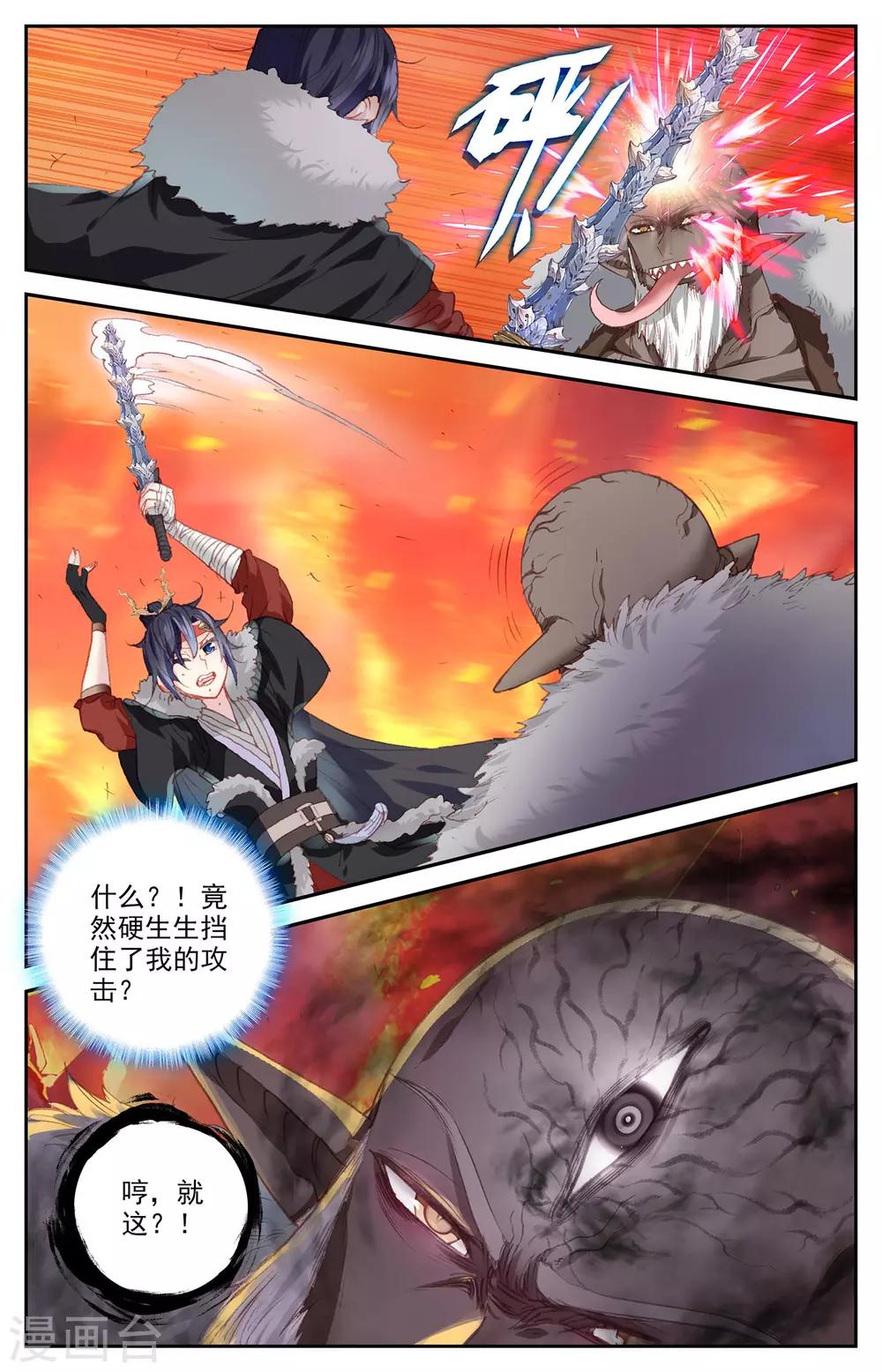 苍穹榜之圣灵纪韩漫全集-第91话上 营地惊变无删减无遮挡章节图片 