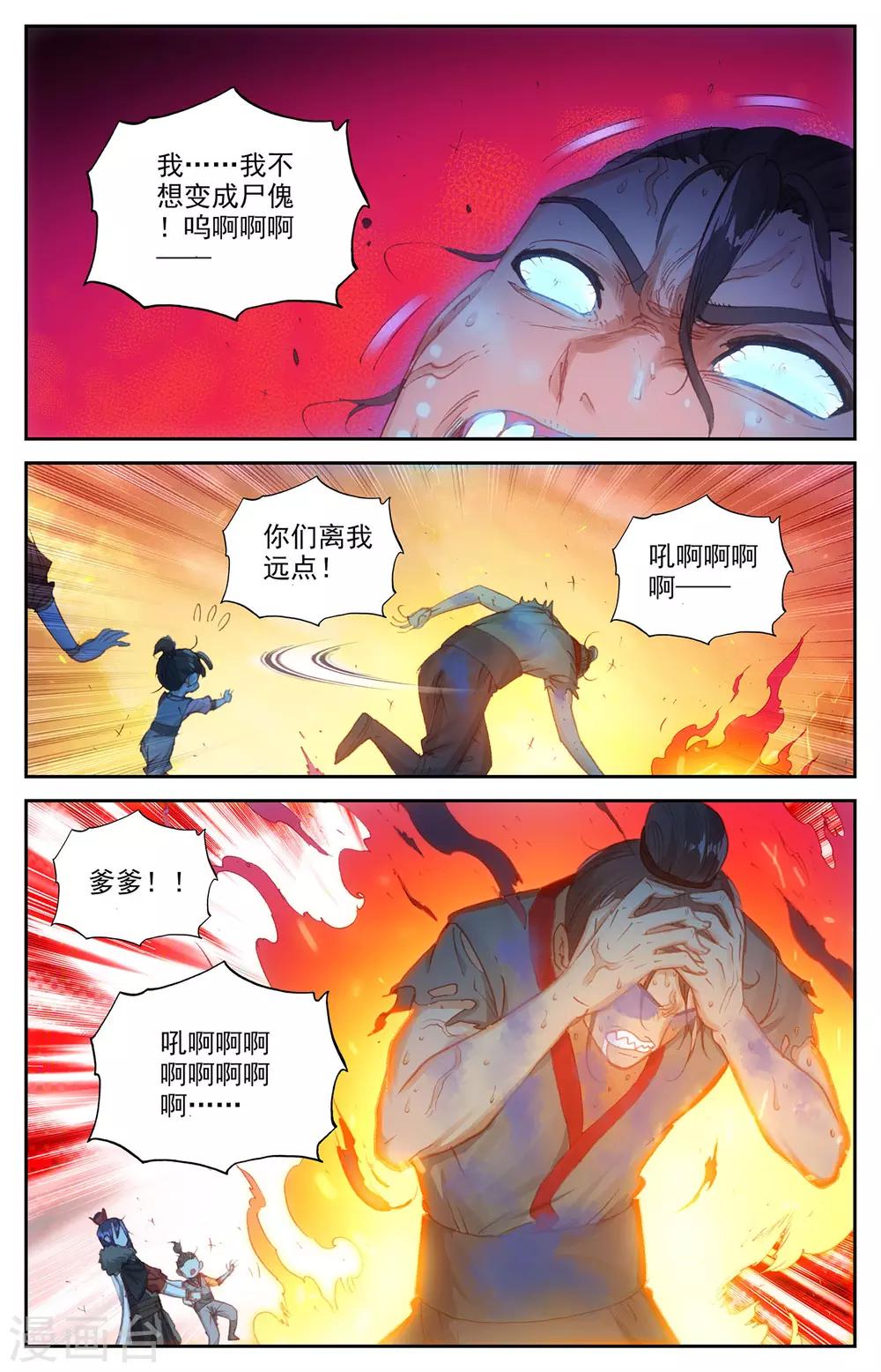 苍穹榜之圣灵纪韩漫全集-第91话下 营地惊变无删减无遮挡章节图片 