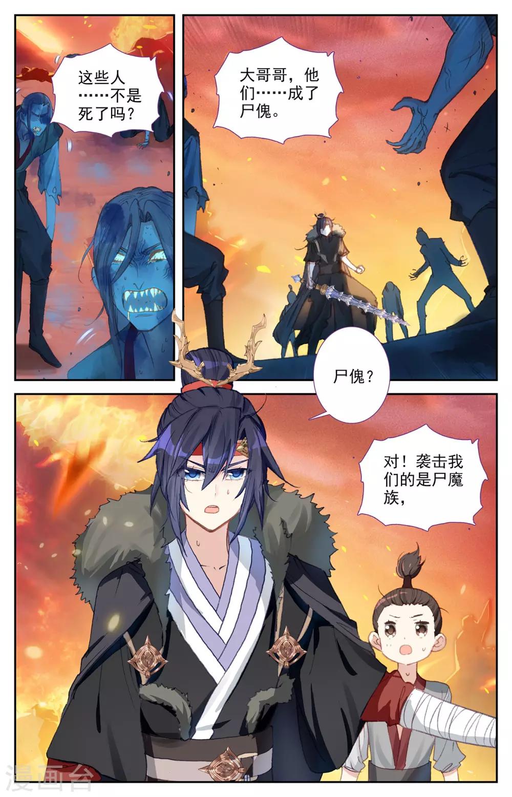 苍穹榜之圣灵纪韩漫全集-第92话上 百营聚集无删减无遮挡章节图片 