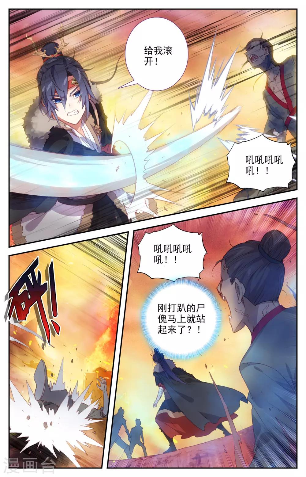 苍穹榜之圣灵纪韩漫全集-第92话上 百营聚集无删减无遮挡章节图片 