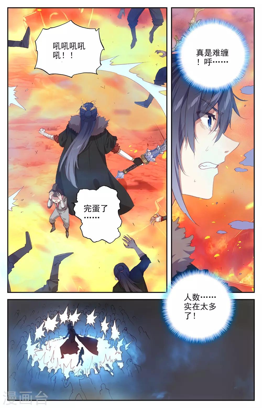 苍穹榜之圣灵纪韩漫全集-第92话上 百营聚集无删减无遮挡章节图片 