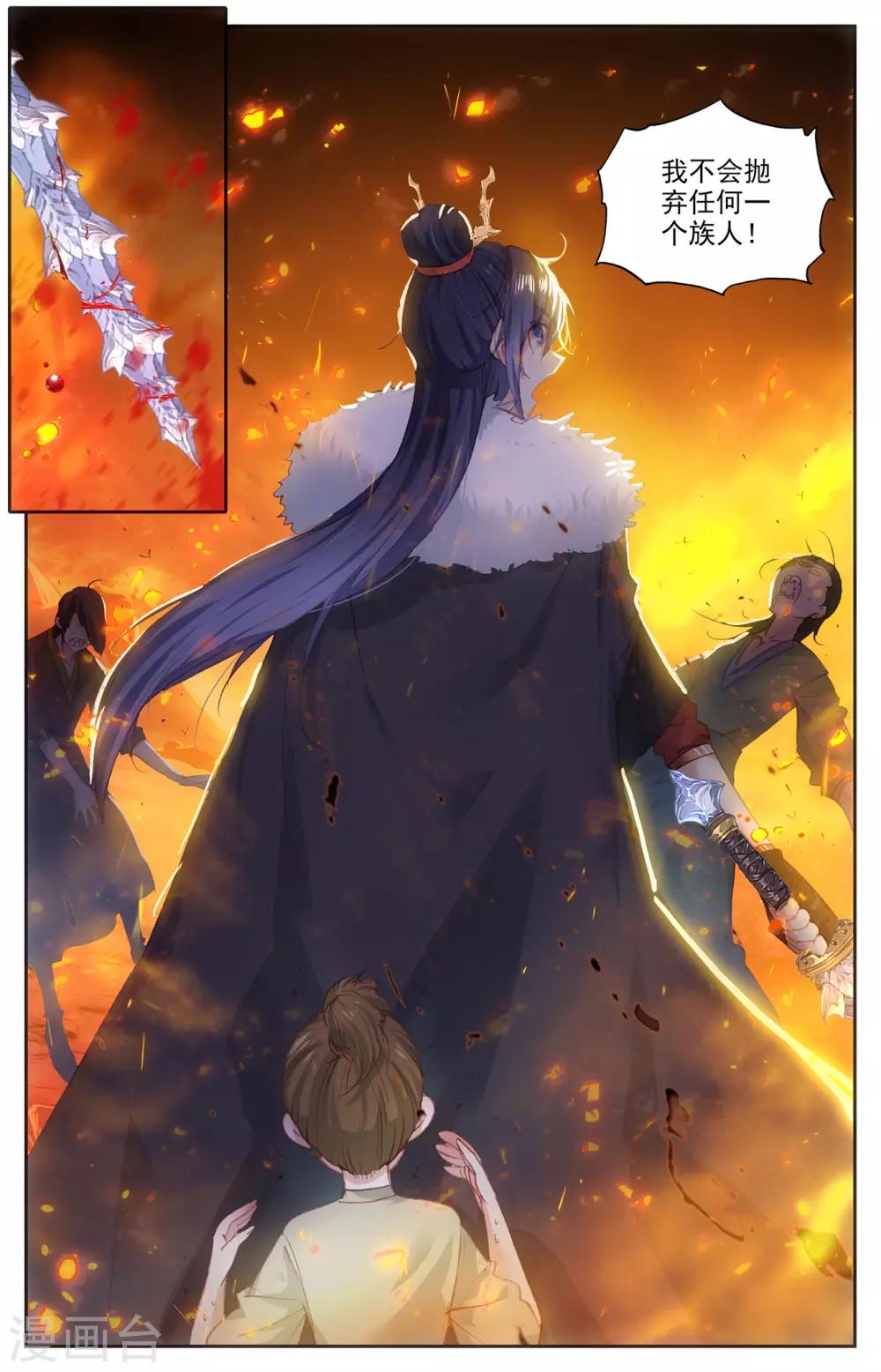 苍穹榜之圣灵纪韩漫全集-第92话上 百营聚集无删减无遮挡章节图片 