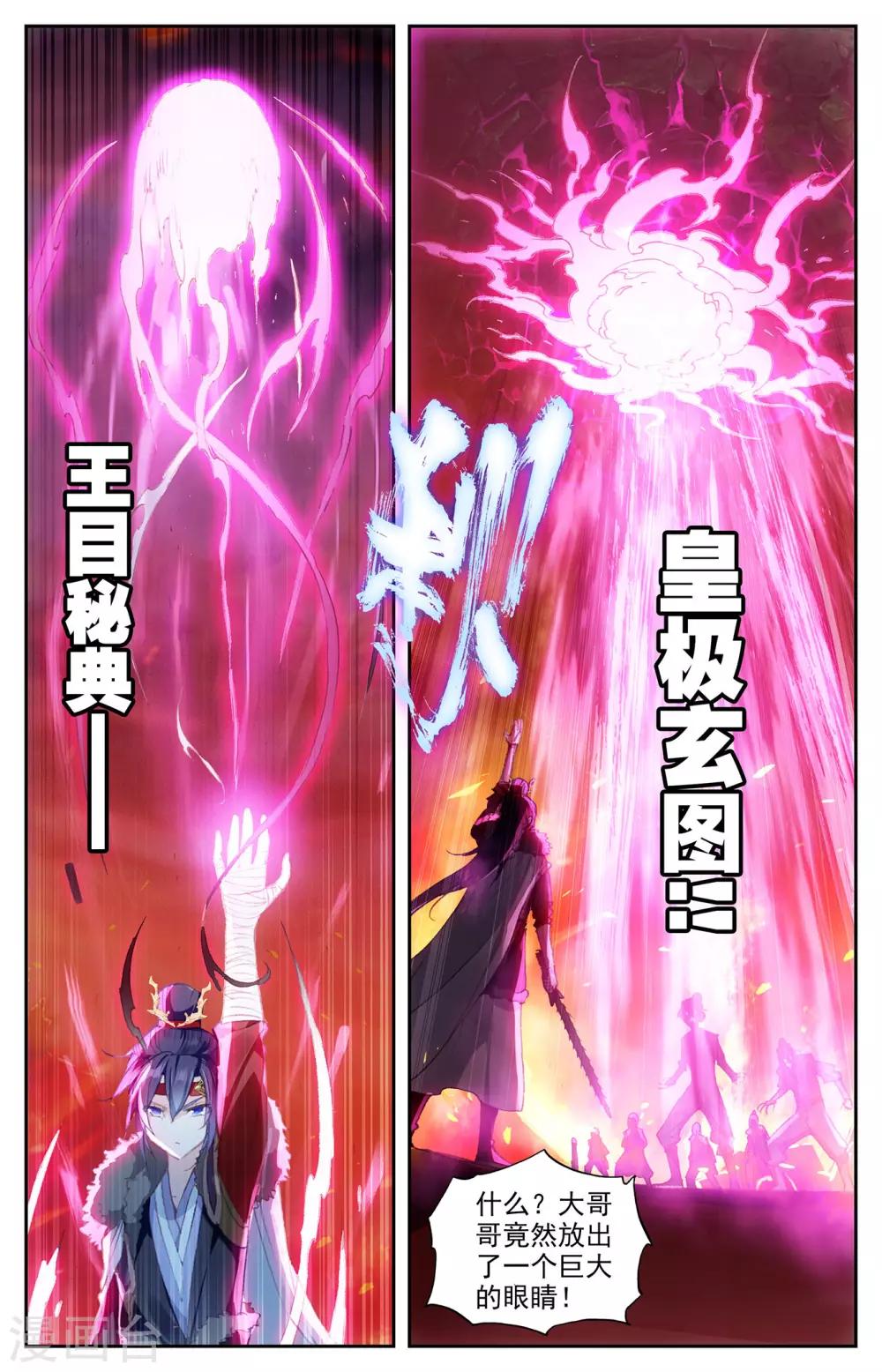 苍穹榜之圣灵纪韩漫全集-第92话下 百营聚集无删减无遮挡章节图片 