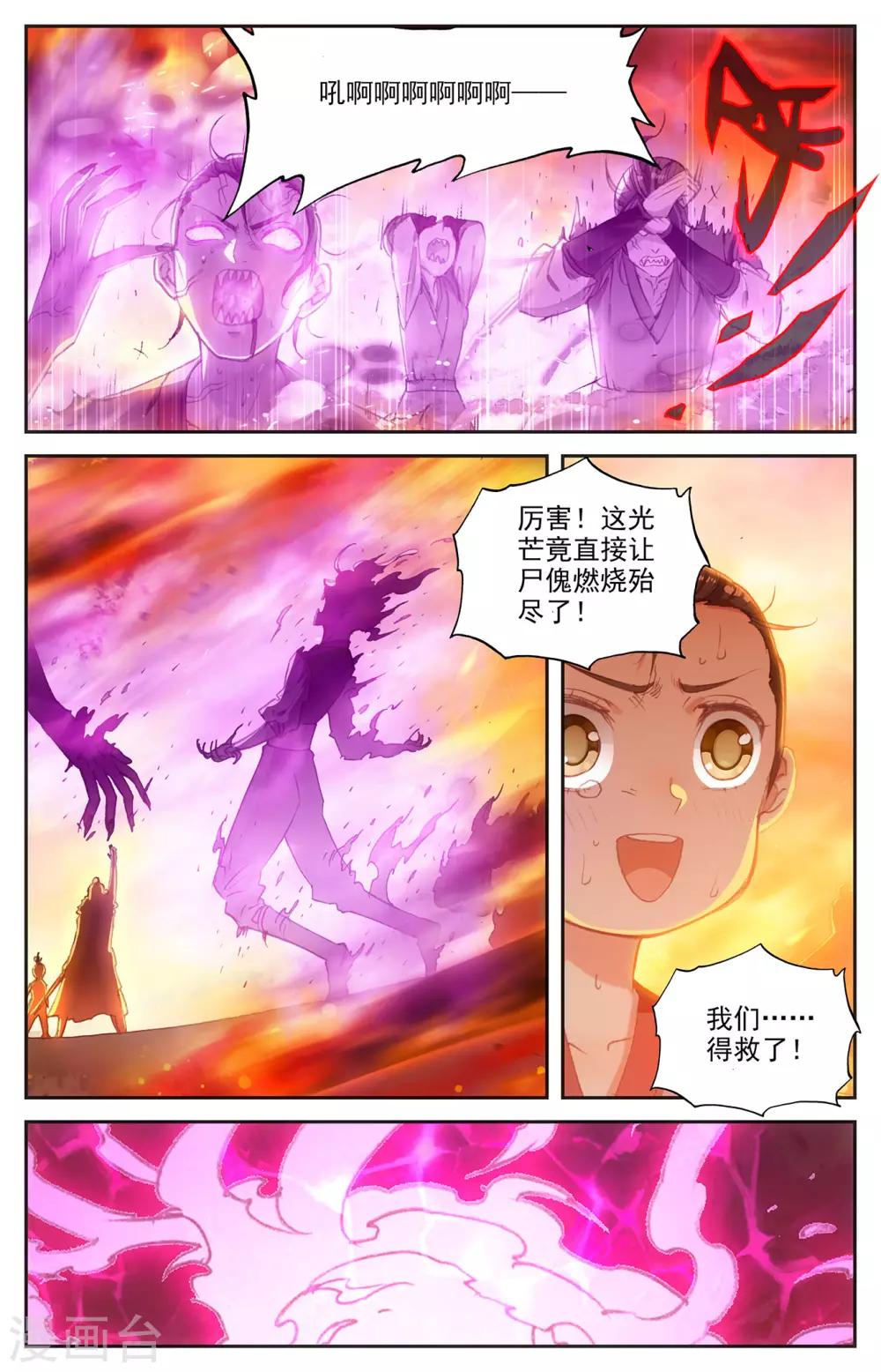 苍穹榜之圣灵纪韩漫全集-第92话下 百营聚集无删减无遮挡章节图片 