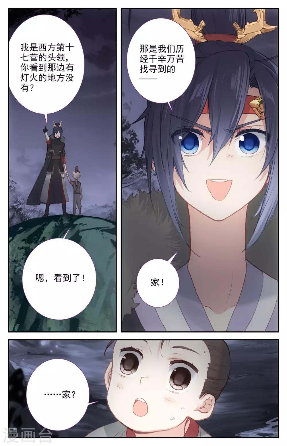苍穹榜之圣灵纪韩漫全集-第92话下 百营聚集无删减无遮挡章节图片 