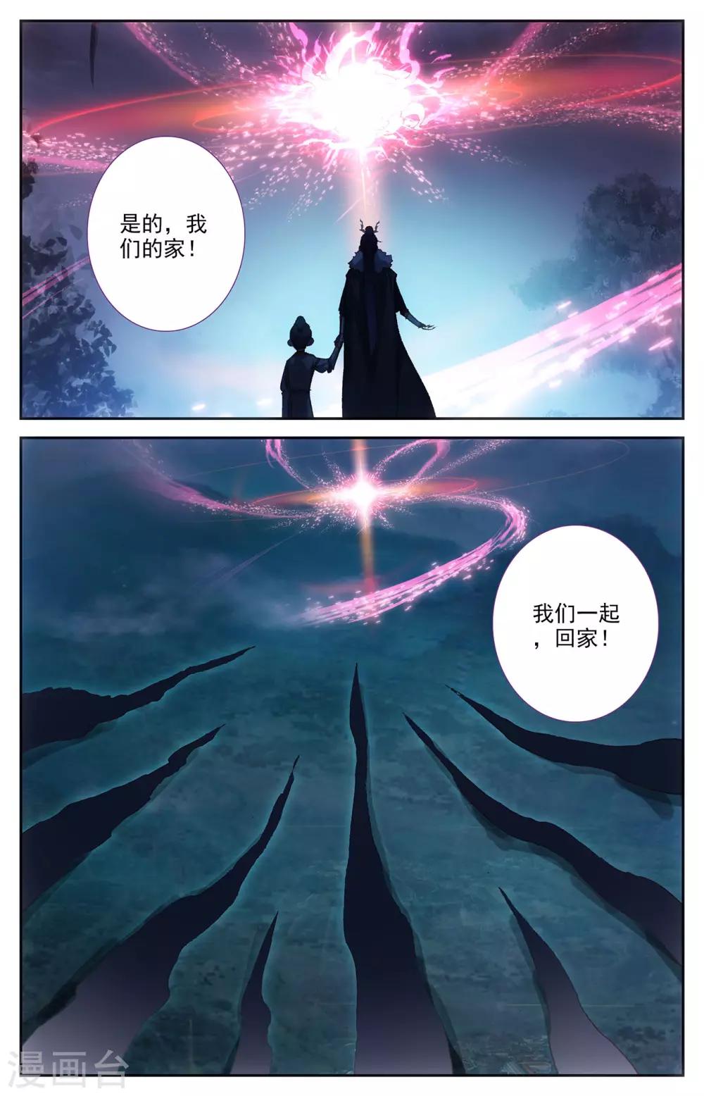 苍穹榜之圣灵纪韩漫全集-第92话下 百营聚集无删减无遮挡章节图片 