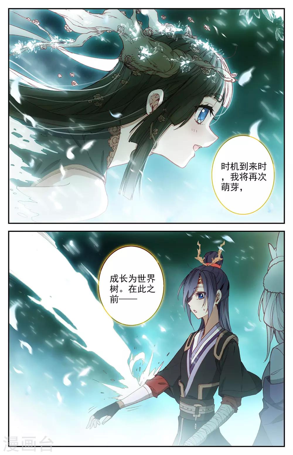 苍穹榜之圣灵纪韩漫全集-第94话上 申玄谋划无删减无遮挡章节图片 