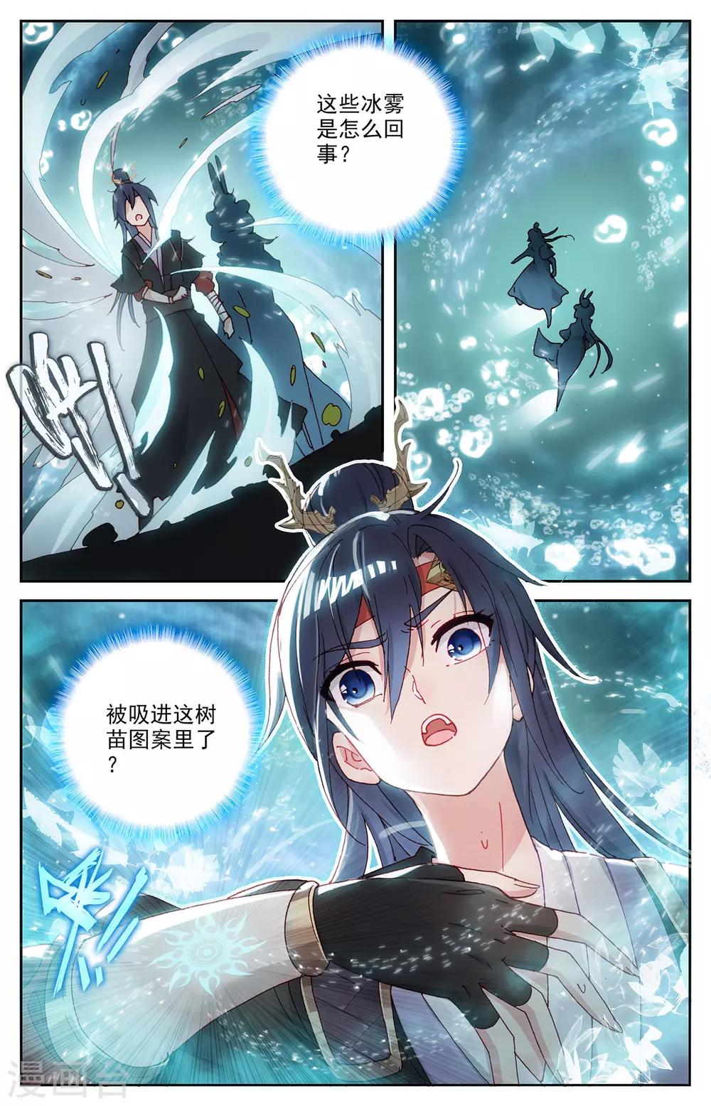 苍穹榜之圣灵纪韩漫全集-第94话下 申玄谋划无删减无遮挡章节图片 