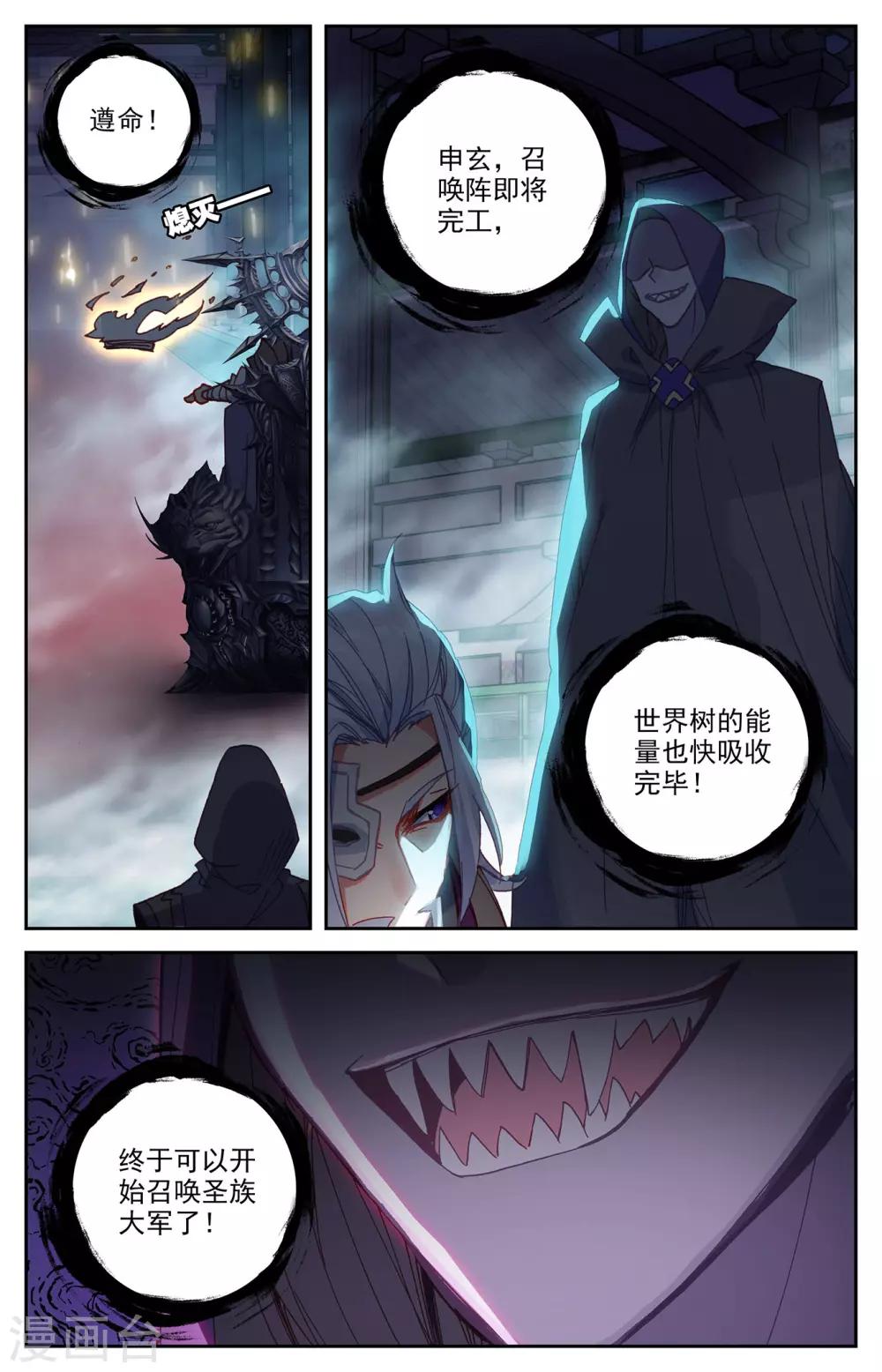 苍穹榜之圣灵纪韩漫全集-第94话下 申玄谋划无删减无遮挡章节图片 