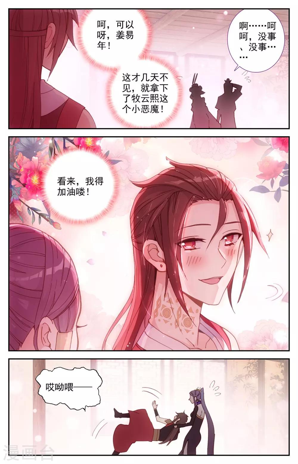苍穹榜之圣灵纪韩漫全集-第95话上 救治鲍帅无删减无遮挡章节图片 