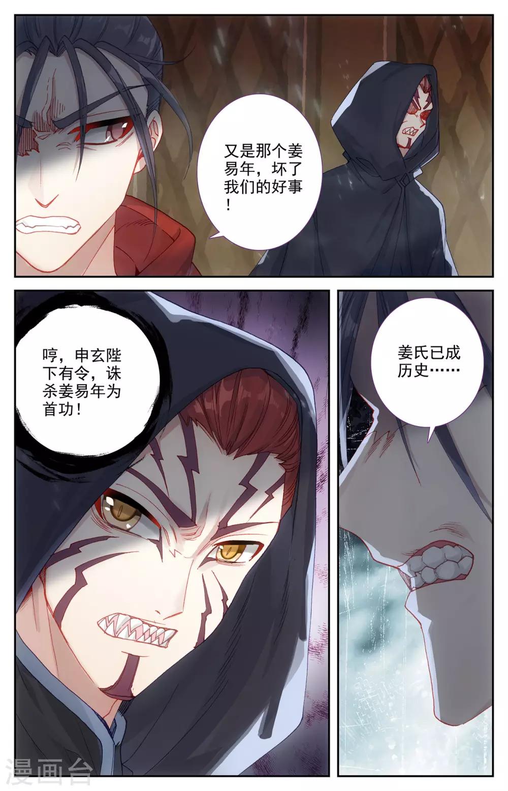 苍穹榜之圣灵纪韩漫全集-第95话下 救治鲍帅无删减无遮挡章节图片 