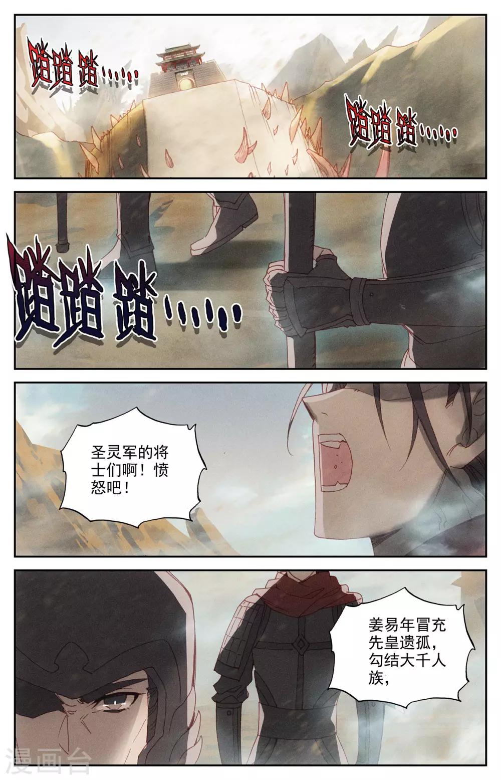 苍穹榜之圣灵纪韩漫全集-第95话下 救治鲍帅无删减无遮挡章节图片 
