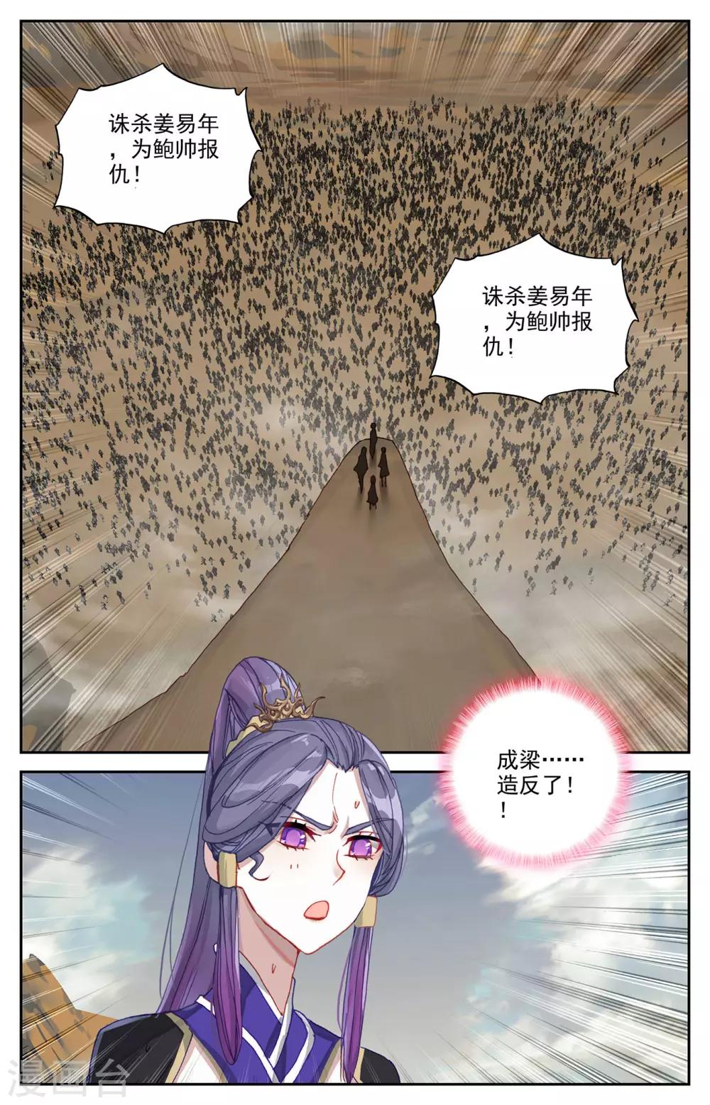 苍穹榜之圣灵纪韩漫全集-第95话下 救治鲍帅无删减无遮挡章节图片 