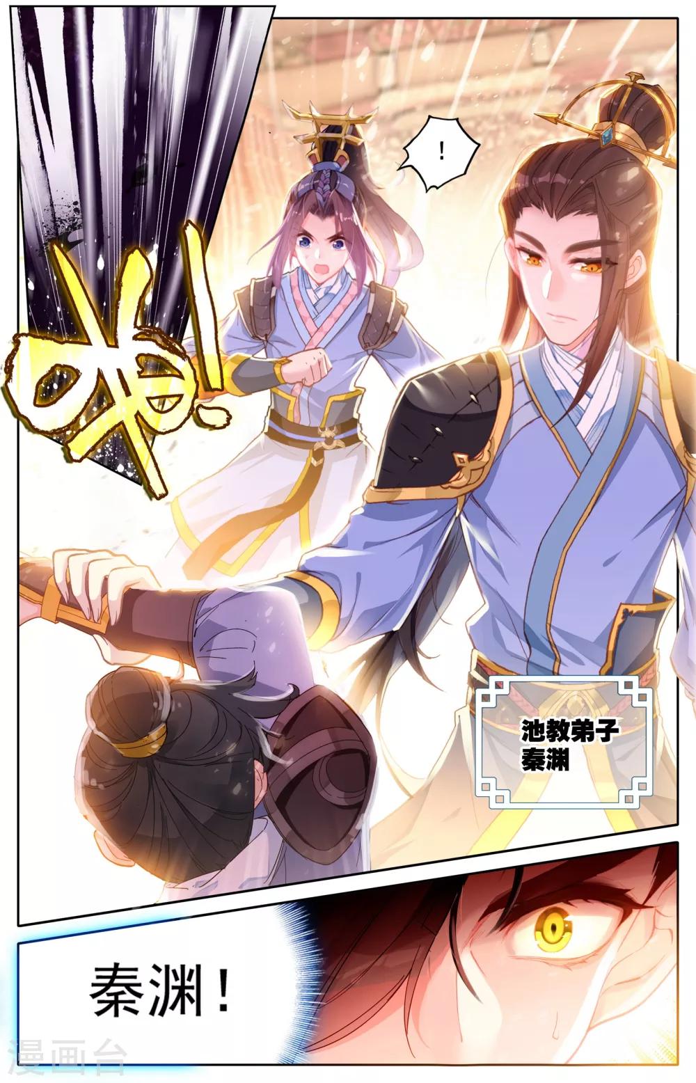 苍穹榜之圣灵纪韩漫全集-第1话下 灵路榜、无删减无遮挡章节图片 