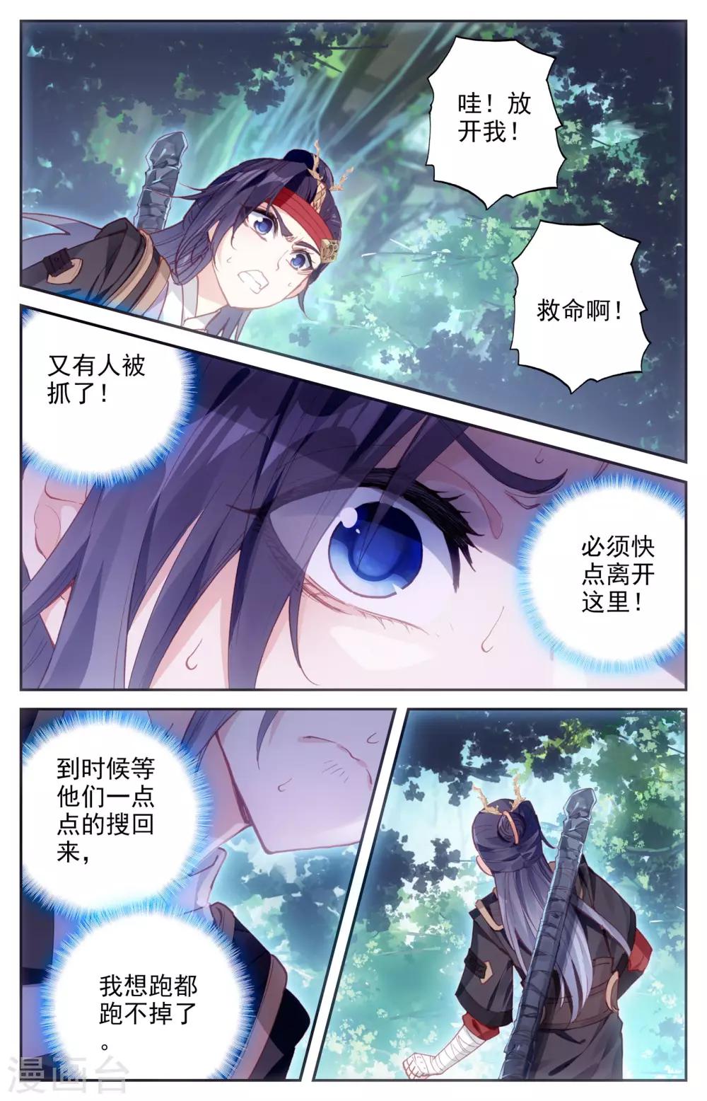 苍穹榜之圣灵纪韩漫全集-第10话下 战邪灵无删减无遮挡章节图片 