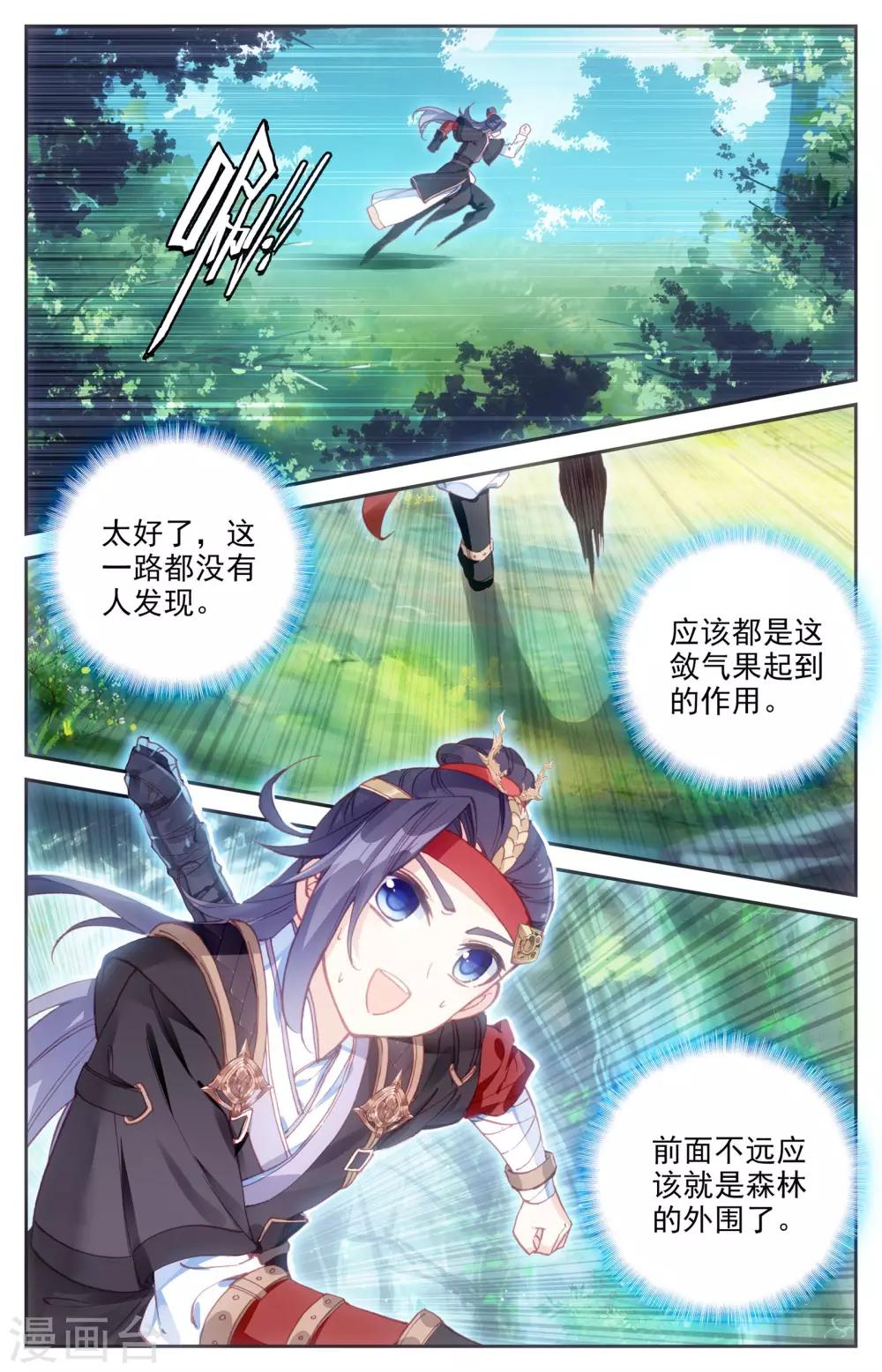 苍穹榜之圣灵纪韩漫全集-第10话下 战邪灵无删减无遮挡章节图片 