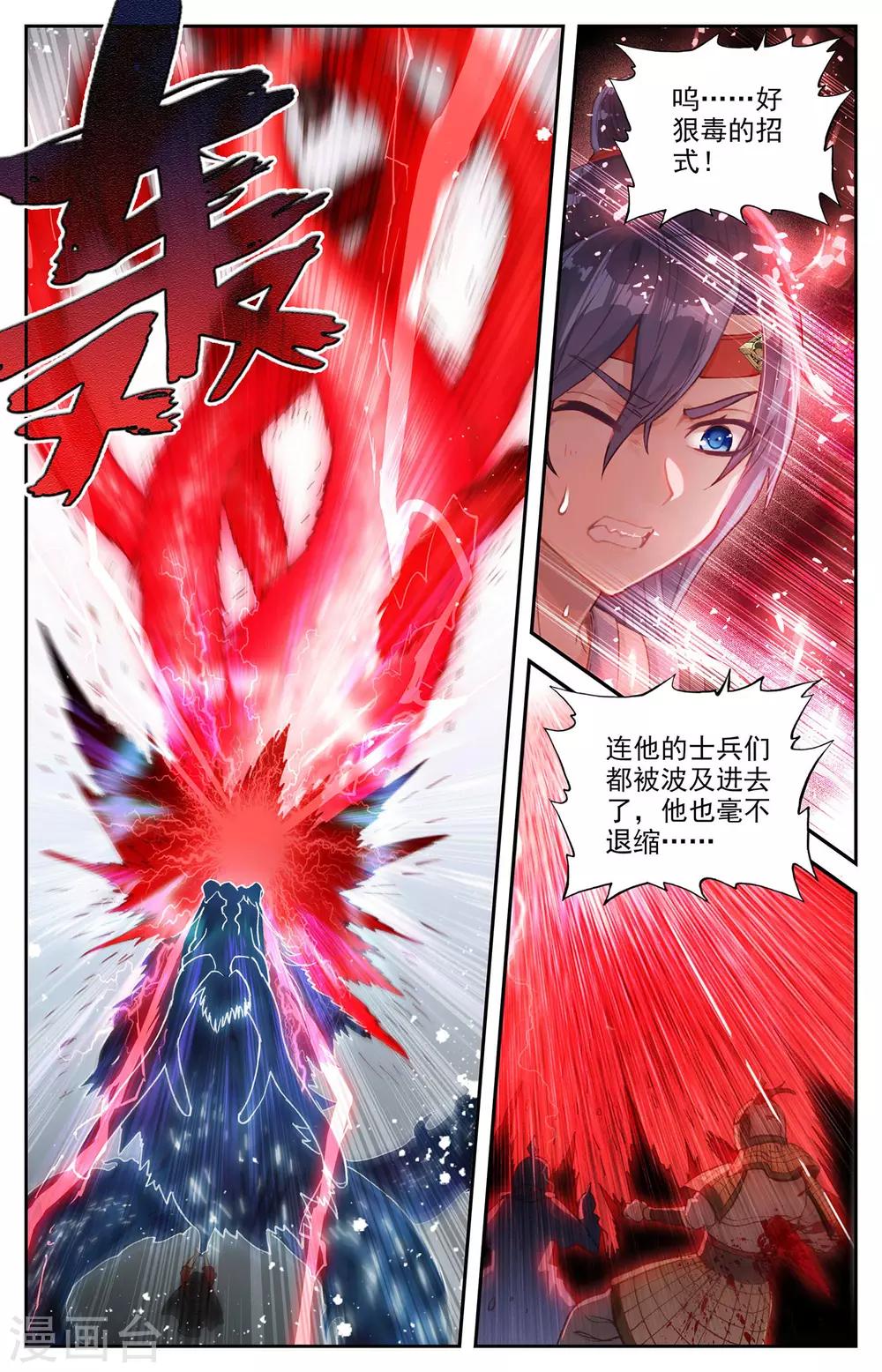 苍穹榜之圣灵纪韩漫全集-第96话下 成梁谋反无删减无遮挡章节图片 