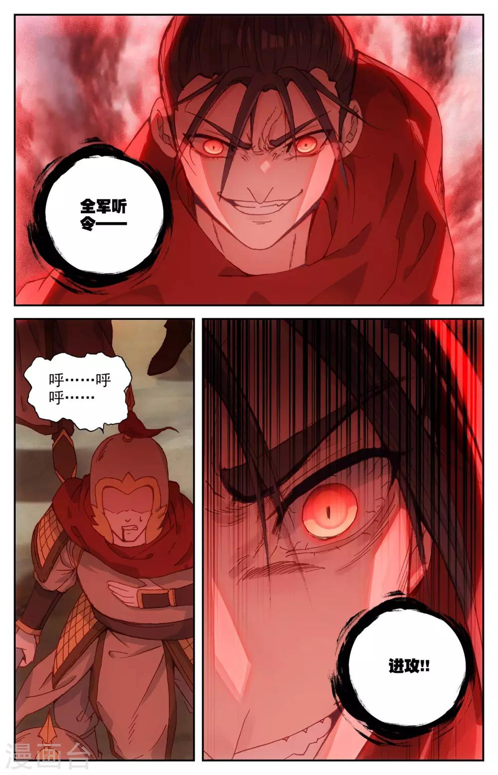 苍穹榜之圣灵纪韩漫全集-第96话下 成梁谋反无删减无遮挡章节图片 