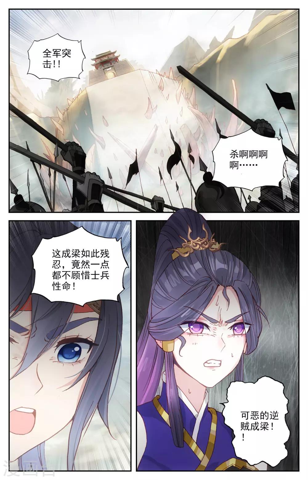 苍穹榜之圣灵纪韩漫全集-第96话下 成梁谋反无删减无遮挡章节图片 