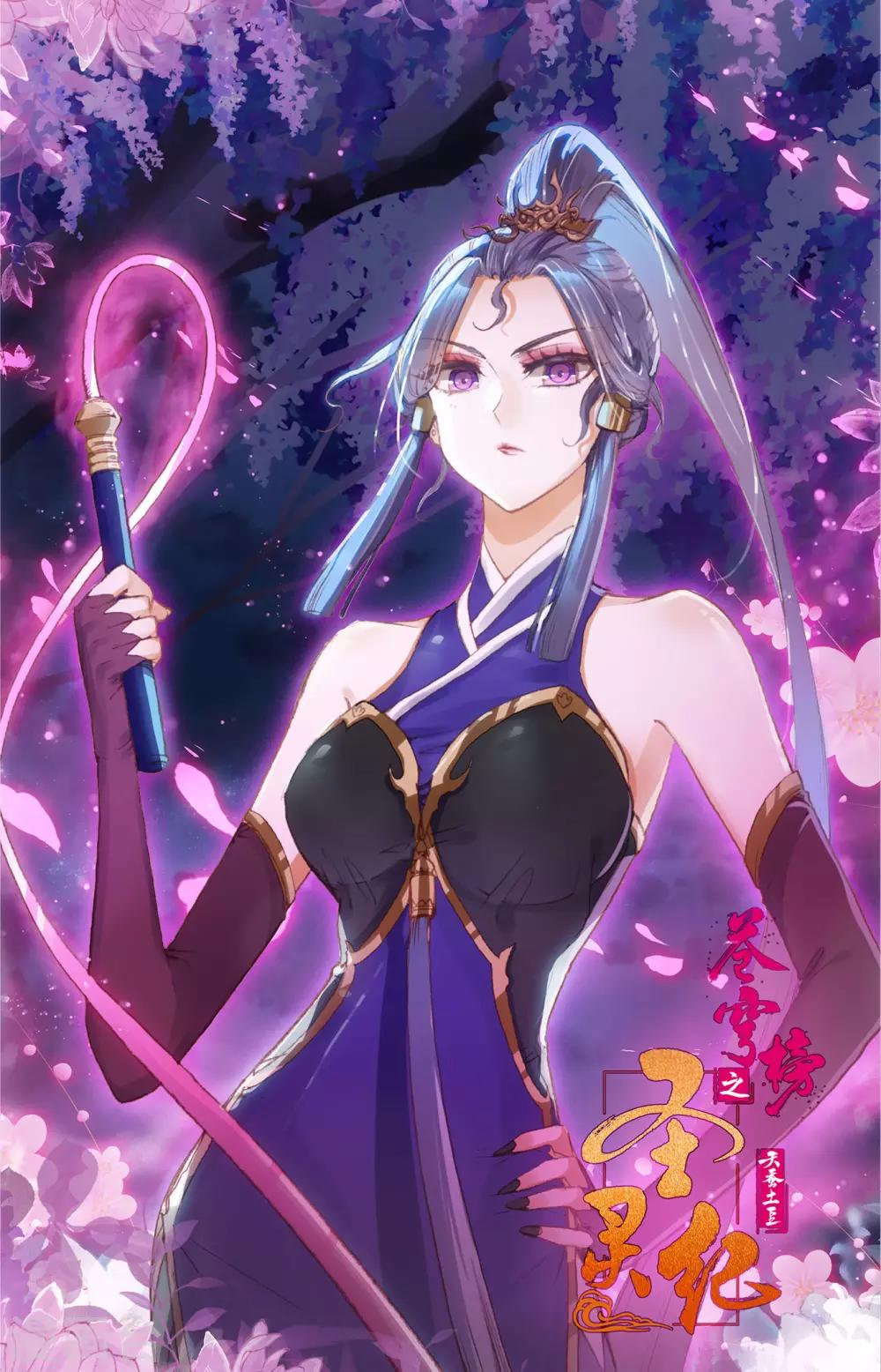 苍穹榜之圣灵纪韩漫全集-第97话上 紫目升空无删减无遮挡章节图片 