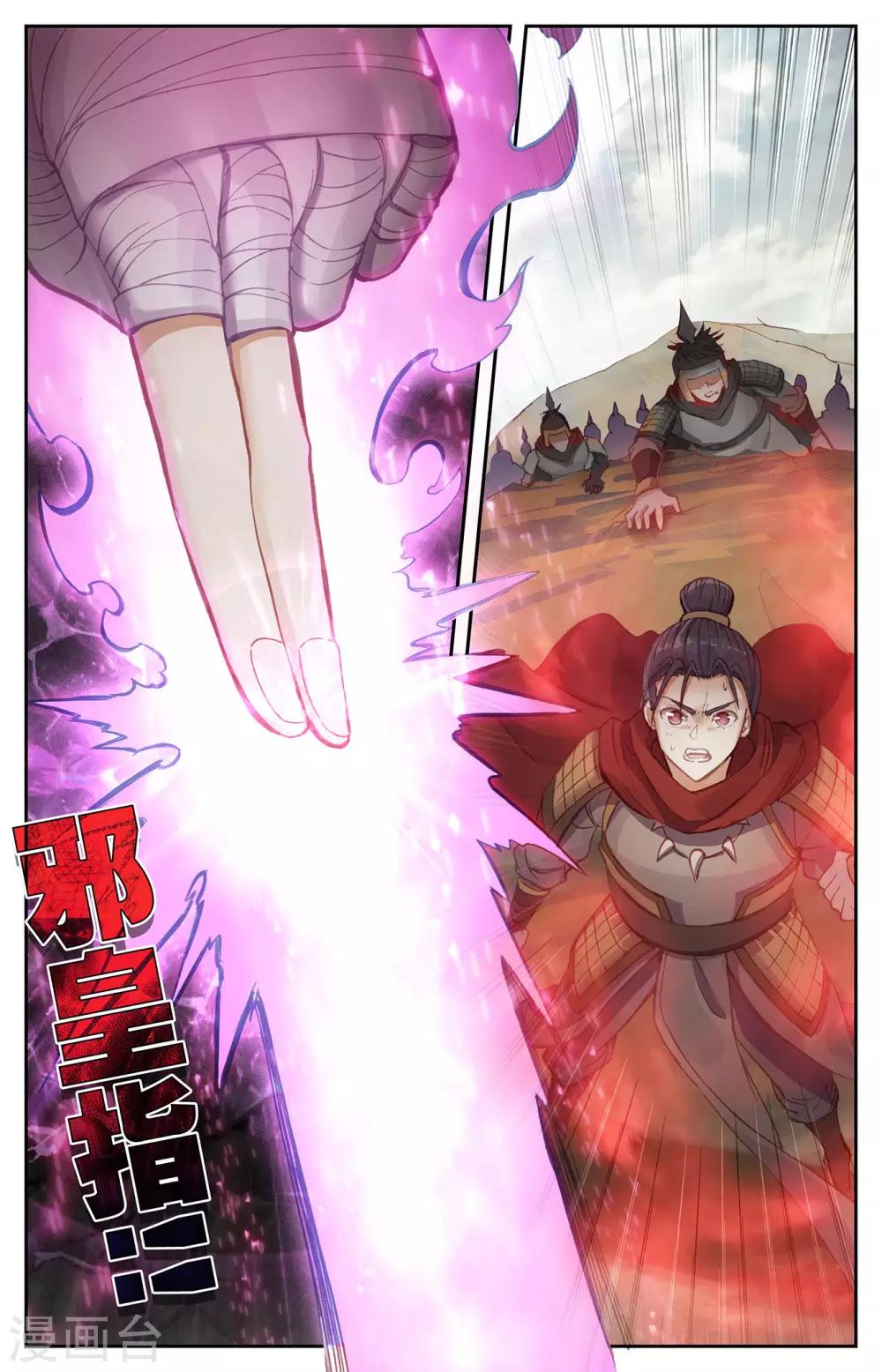 苍穹榜之圣灵纪韩漫全集-第97话上 紫目升空无删减无遮挡章节图片 