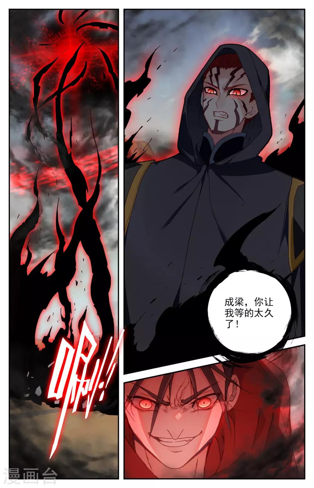 苍穹榜之圣灵纪韩漫全集-第97话下 紫目升空无删减无遮挡章节图片 