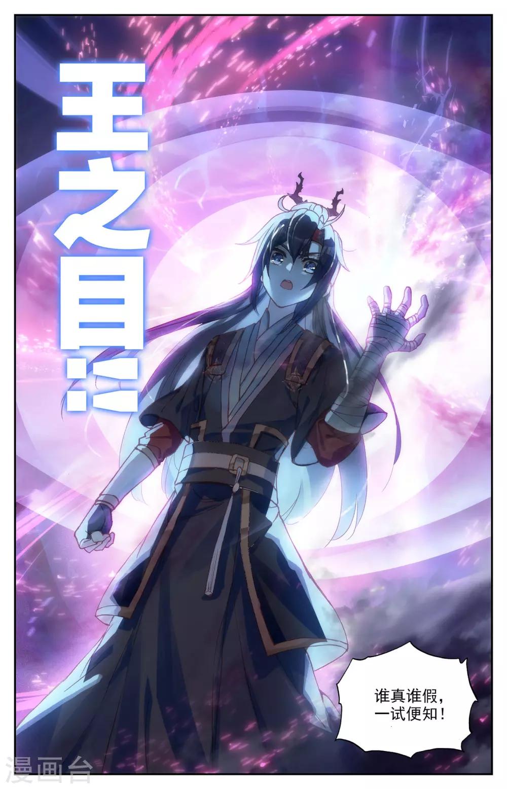 苍穹榜之圣灵纪韩漫全集-第98话上 飞星圣枪无删减无遮挡章节图片 