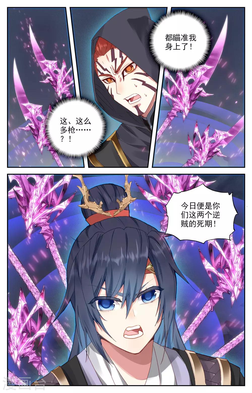 苍穹榜之圣灵纪韩漫全集-第98话下 飞星圣枪无删减无遮挡章节图片 