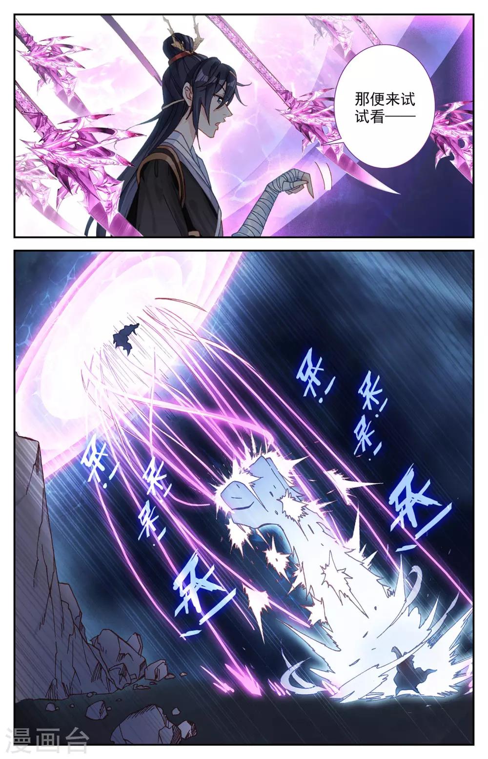 苍穹榜之圣灵纪韩漫全集-第99话上 蒙狄授首无删减无遮挡章节图片 