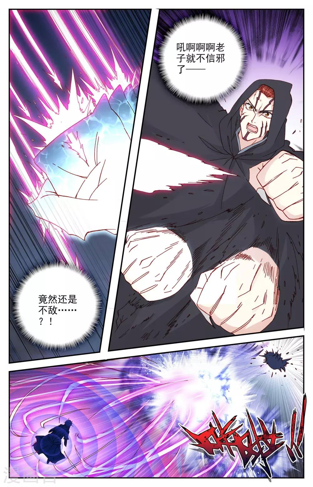 苍穹榜之圣灵纪韩漫全集-第99话上 蒙狄授首无删减无遮挡章节图片 