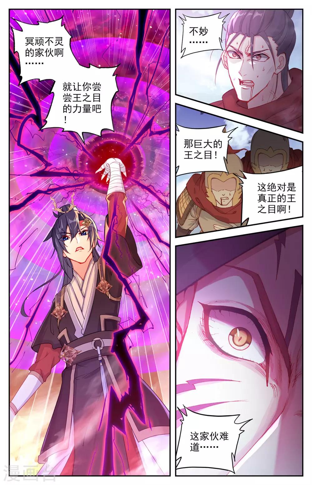 苍穹榜之圣灵纪韩漫全集-第99话下 蒙狄授首无删减无遮挡章节图片 