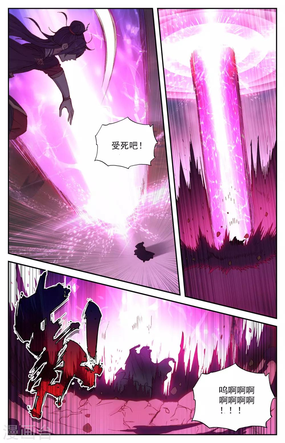 苍穹榜之圣灵纪韩漫全集-第99话下 蒙狄授首无删减无遮挡章节图片 