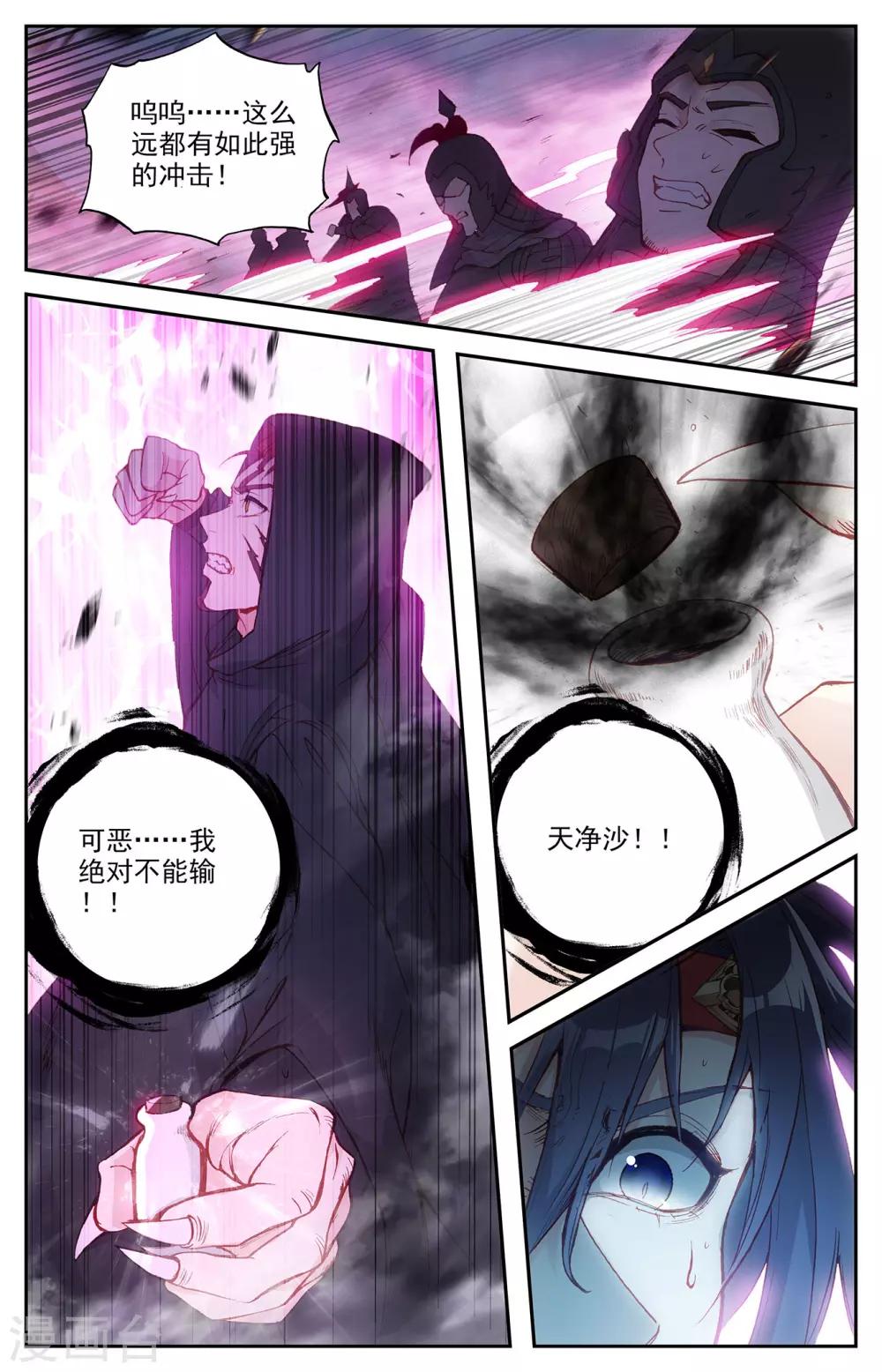 苍穹榜之圣灵纪韩漫全集-第99话下 蒙狄授首无删减无遮挡章节图片 