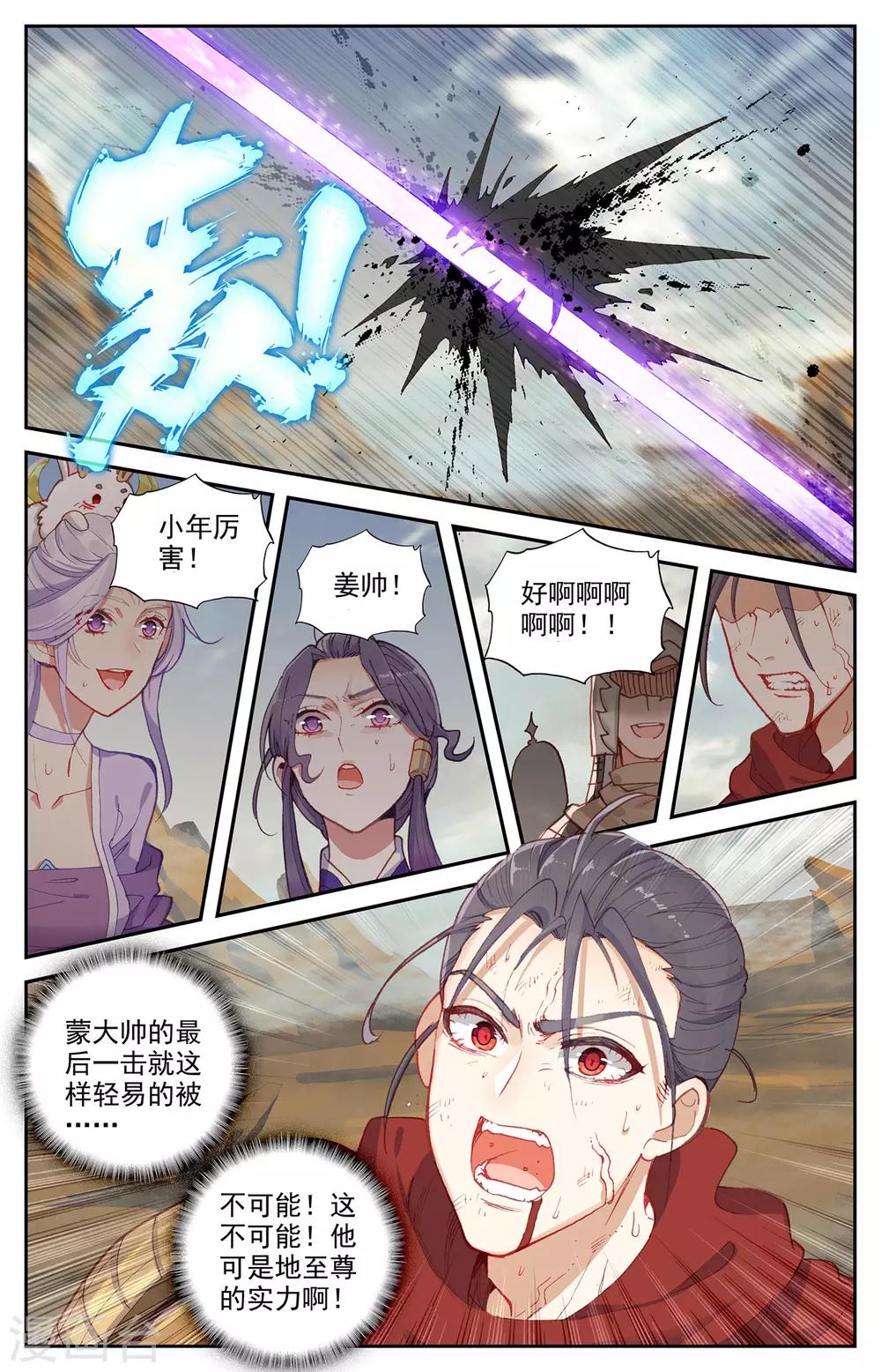 苍穹榜之圣灵纪韩漫全集-第100话上 我不甘心无删减无遮挡章节图片 