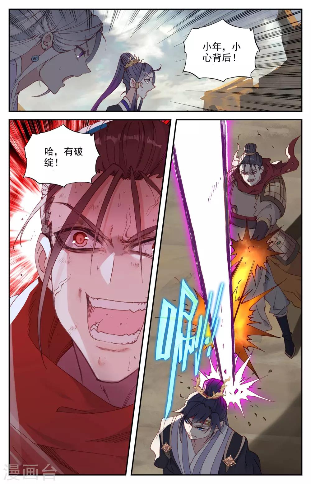 苍穹榜之圣灵纪韩漫全集-第100话上 我不甘心无删减无遮挡章节图片 